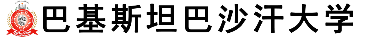 巴基斯坦巴沙汗大学logo